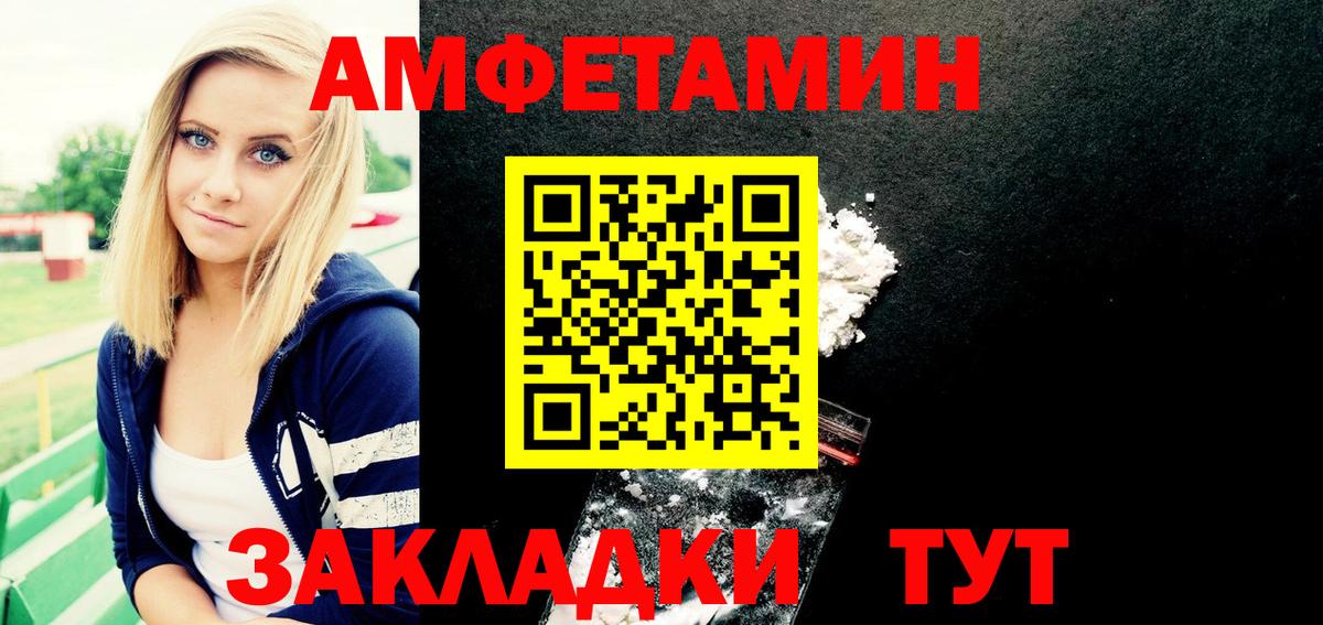 Amphetamine Розовый  Вход с VPN  АМФ  Зеленогорск 