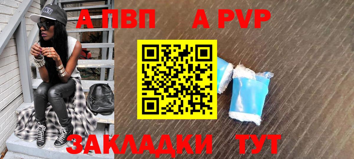 APVP СК Зеленогорск