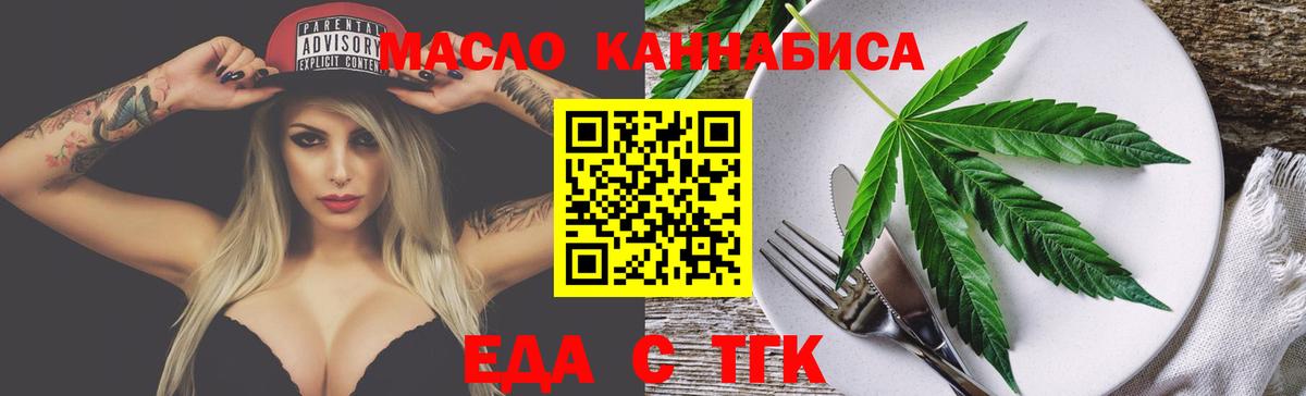 Зеленогорск  Cannafood марихуана  Вход с VPN 