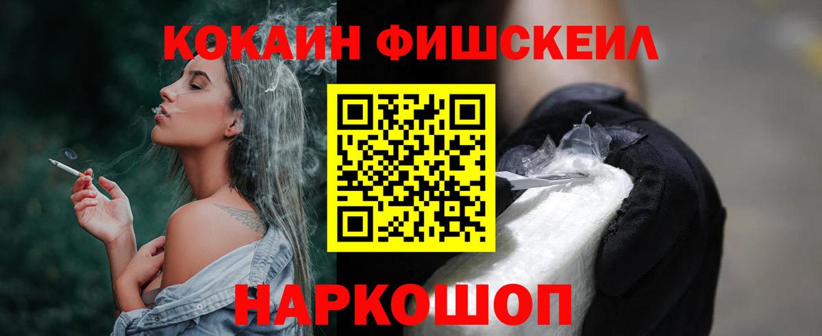 Cocaine Колумбийский Зеленогорск