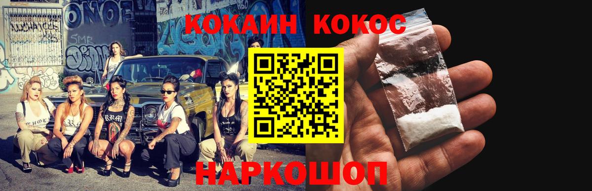 КОКАИН Перу  Вход с VPN  COCAIN Fish Scale  Зеленогорск 