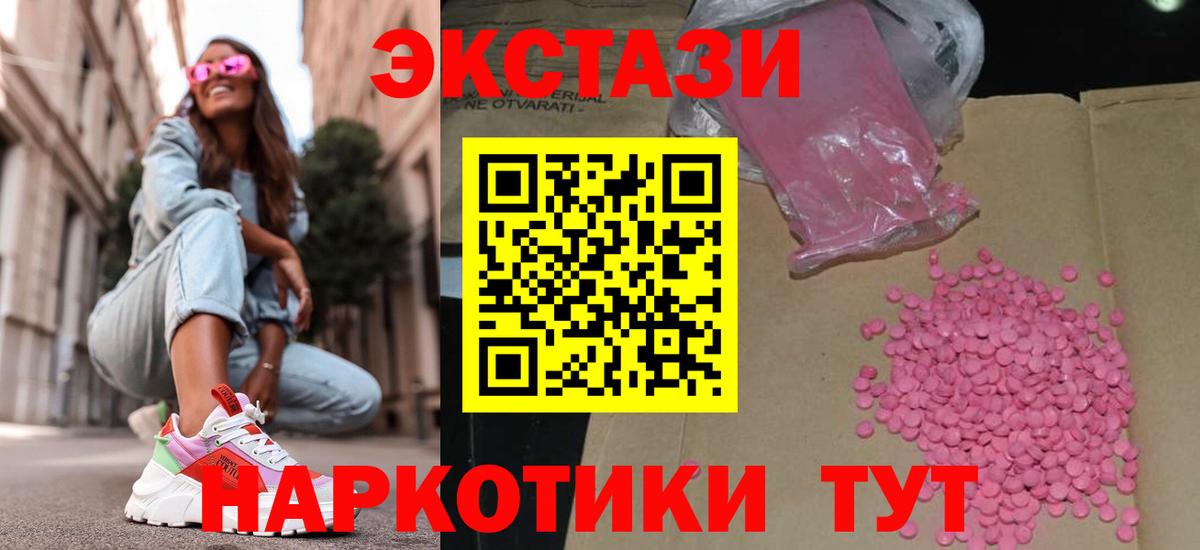 ЭКСТАЗИ ешки Зеленогорск