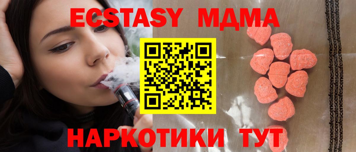 Зеленогорск  Экстази XTC  Ecstasy TESLA  Вход с VPN 