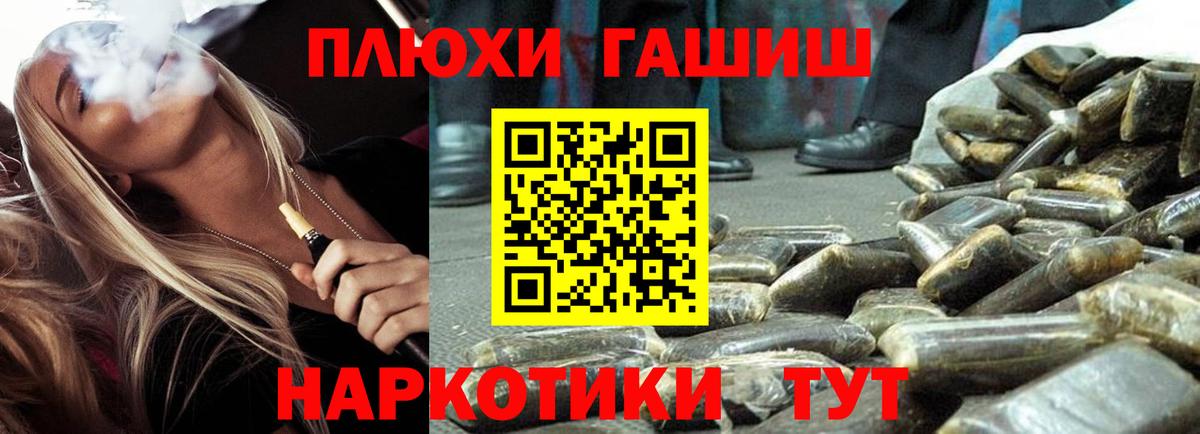 ГАШ 40% ТГК  Вход с VPN  Зеленогорск 