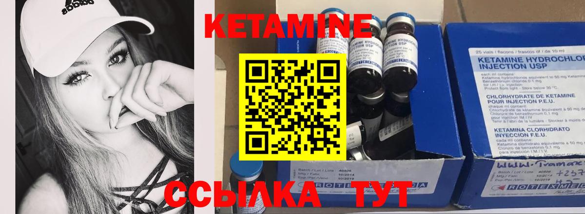 КЕТАМИН VHQ  Вход с VPN  Зеленогорск  Кетамин VHQ 