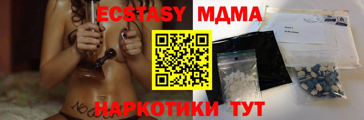 Зеленогорск  MDMA кристаллы  MDMA  Вход с VPN  МДМА crystal 