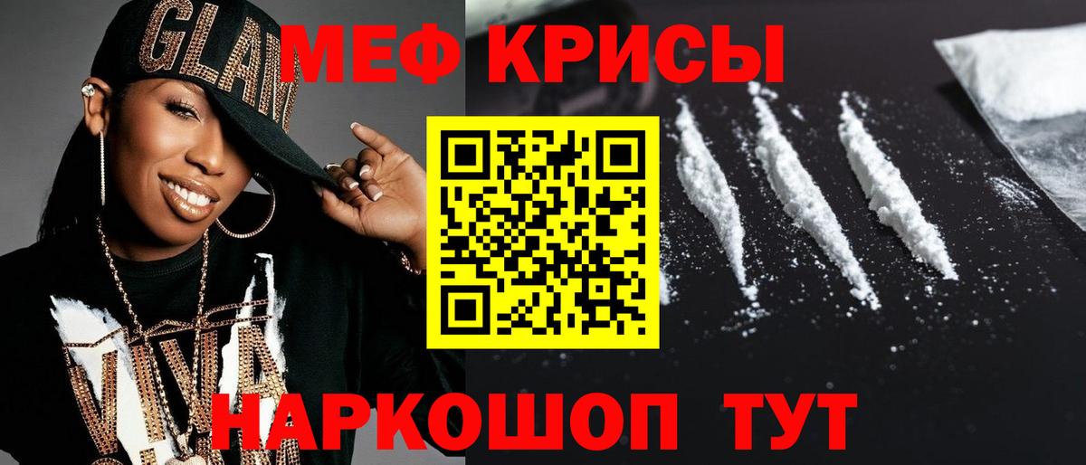 Мефедрон мяу мяу  МЯУ-МЯУ  Зеленогорск  МЕФ VHQ  Вход с VPN  Меф 