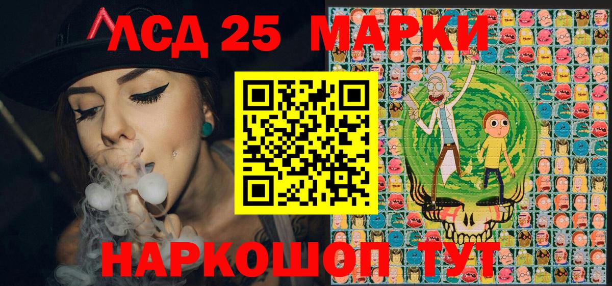 Зеленогорск  Марки 25I-NBOMe  Вход с VPN  Марки NBOMe 1500мкг 