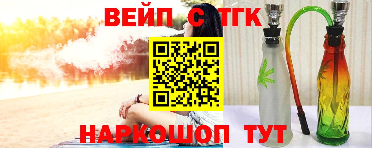 Зеленогорск  Дистиллят ТГК концентрат  Дистиллят ТГК жижа  Вход с VPN 